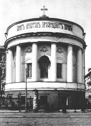 Фотография фасада храма св. Татьяны 1913-1915 гг.