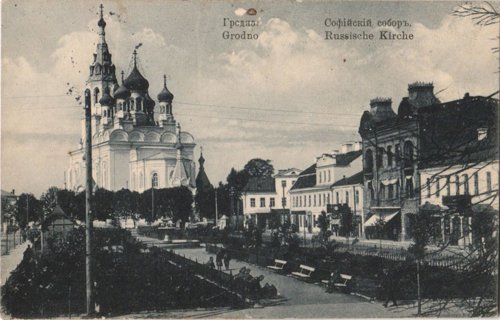 кафедральный собор Софии-Премудрости Божией города Гродно